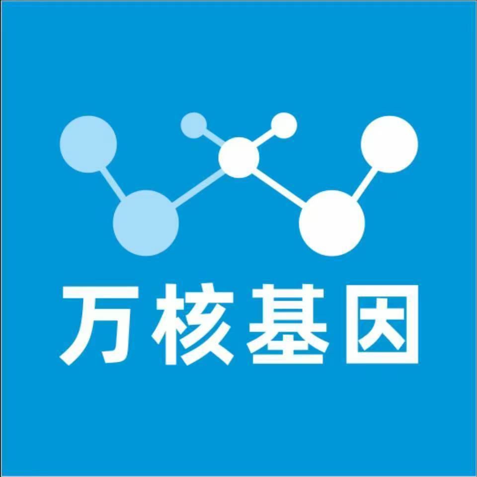 忻州神池万核基因DNA检测咨询中心